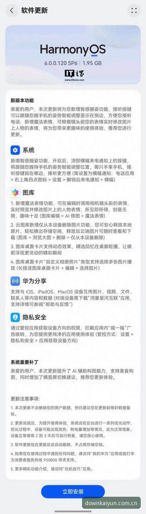 老用户实锤：开云体育平台更新踩坑后的正确打开方式